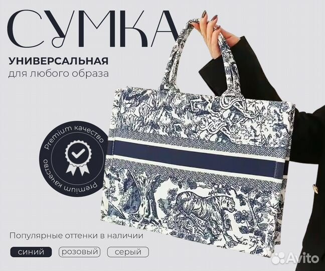 Сумка шоппер через плечо