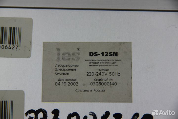 LES DS-12SN усилитель-распределитель