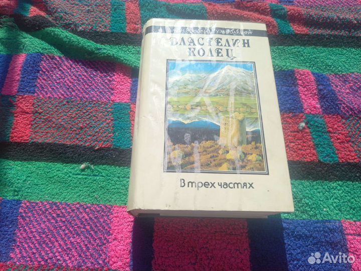 Книги Джон Р.Р.Толкин изд.Северо- Запод