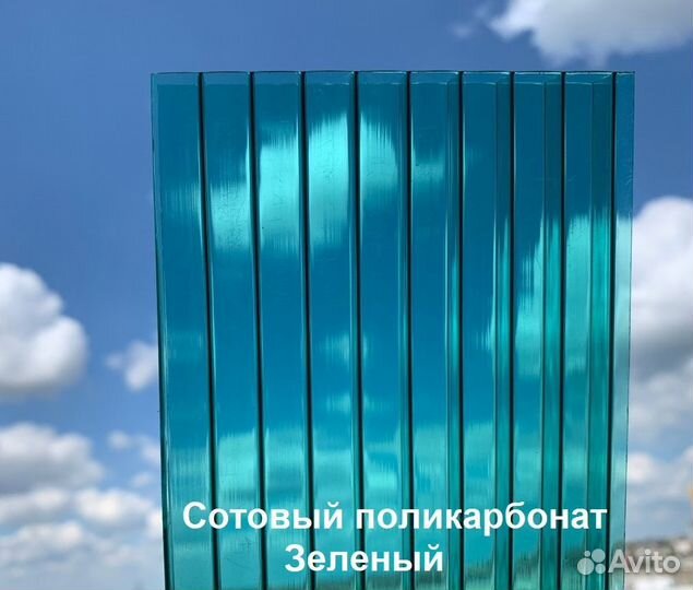 Поликарбонат