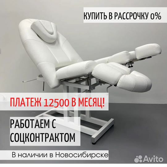 Кресло педикюрное Люкс в рассрочку