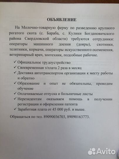 Сельское хозяйство