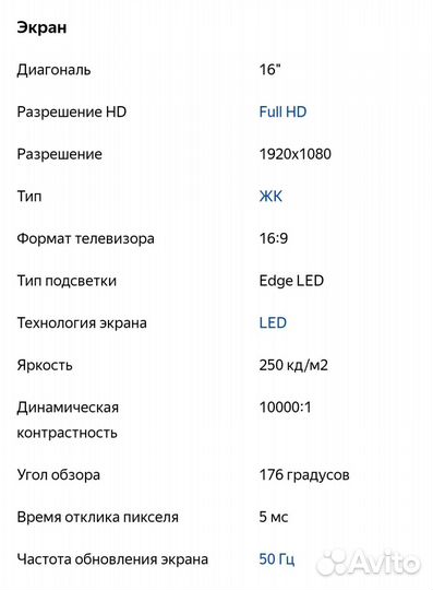 Телевизор supra STV-LC16810WL LED