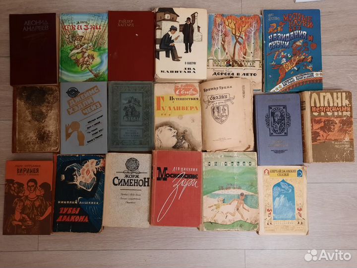 Книги российских, зарубежных, советских авторов