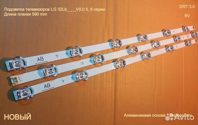 Подсветка для телевизора lg