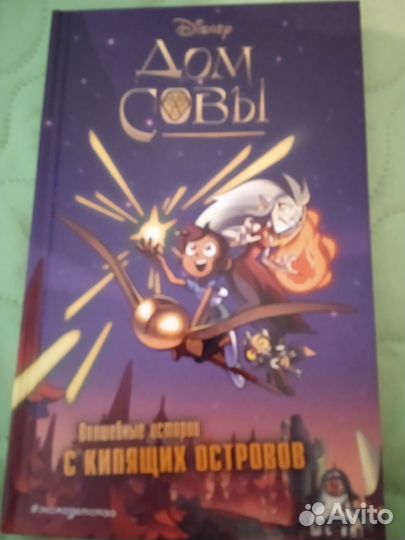 Книги Дом совы