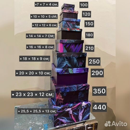 Коробка подарочная