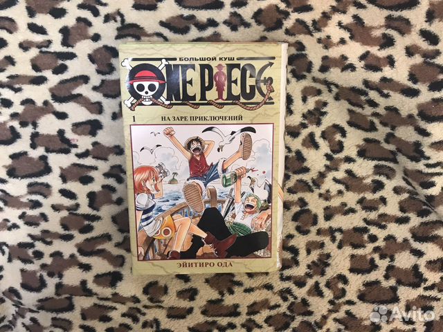 Манга Onepiece /Большой куш На заре приключений