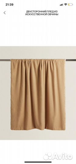 Плед двусторонний