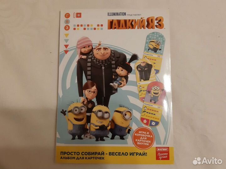 Альбом карточек 