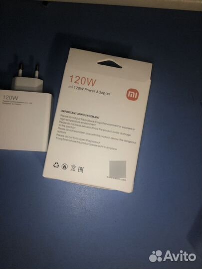 Зарядка xiaomi 120w