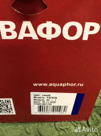 Фильтр для воды аквафор новый