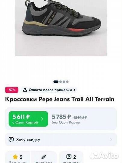 Кроссовки мужские 42 размер pepe jeans