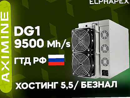 Elphapex DG1 9500 Mh/s