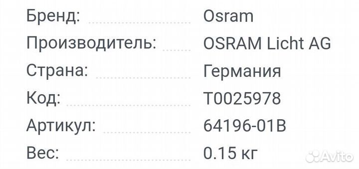 Галогеновые лампы h4