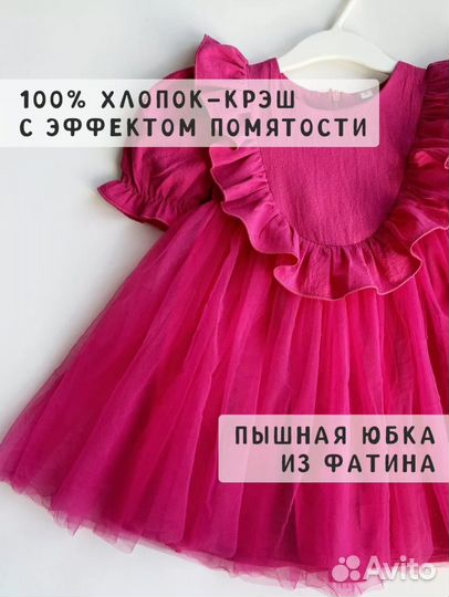 Платье для девочки нарядное 92
