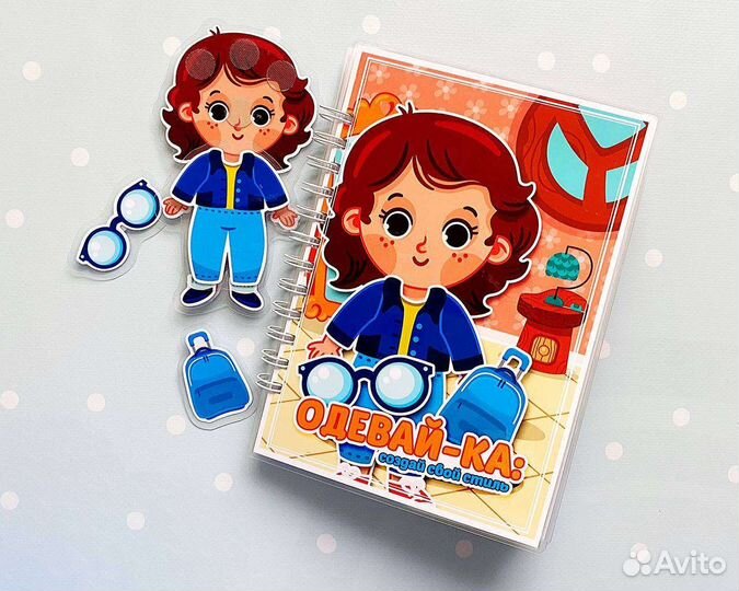 Книжка на липучках одевайка
