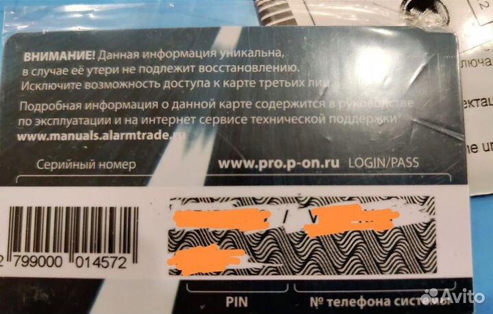 Сигнализация Пандора GSM с автозапуском