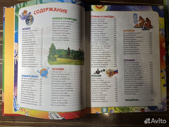 Первая энциклопедия школьника. Росмэн 2017. Новая