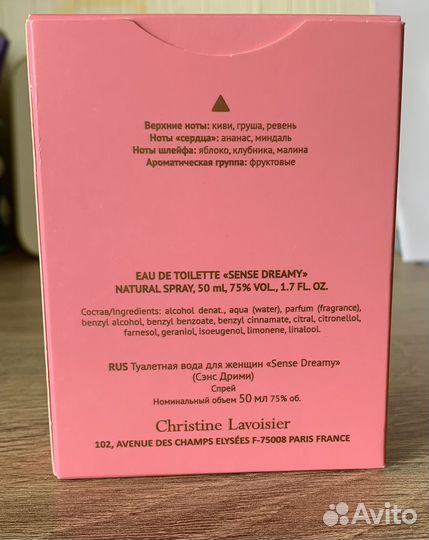 Туалетная вода Parfums Sense Dreamy 50 мл