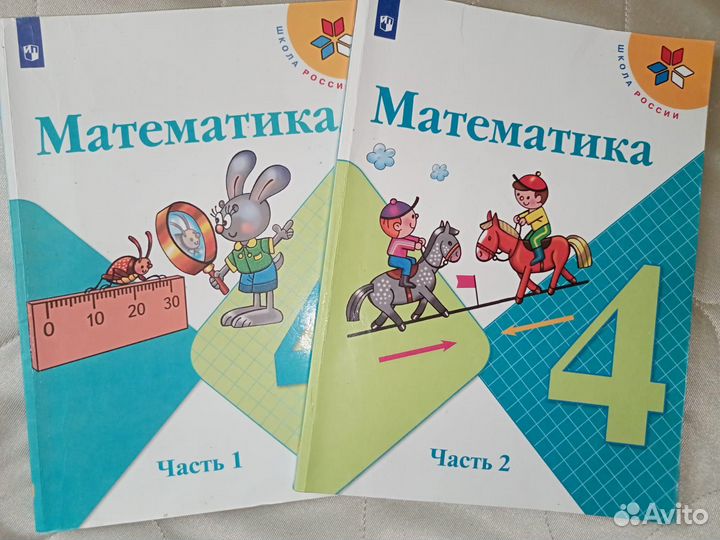 Учебники 3 /4 класс