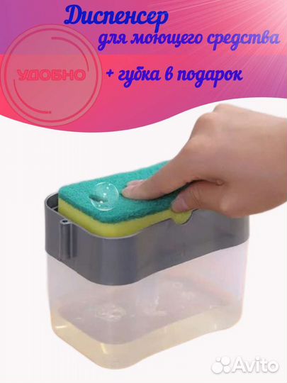 Диспенсер для жидкого мыла, моющего средства