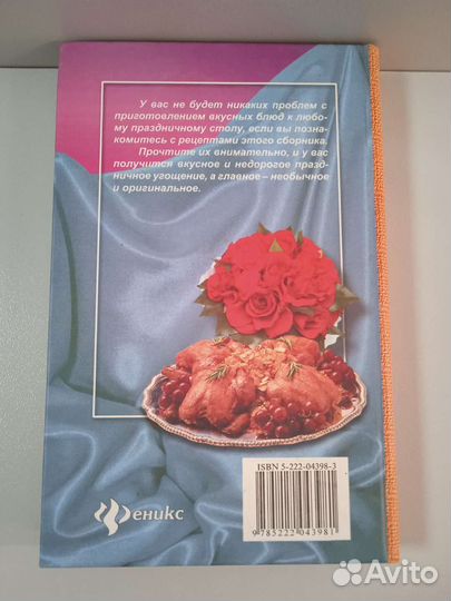 Кулинарные книги