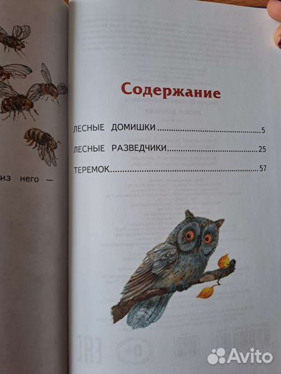 Книги для детей