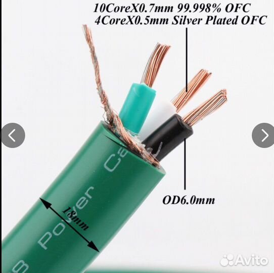 Кабель питания Mcintosh