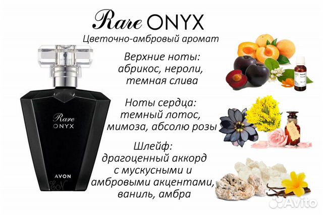 Парфюм Avon Treselle, far away, rare onyx