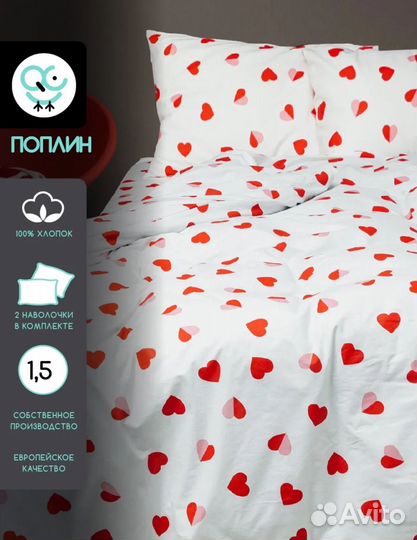 Постельное бельё