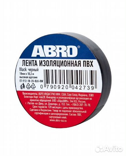 Abro abro industries INC 19 мм х 18.2 м., Изолента