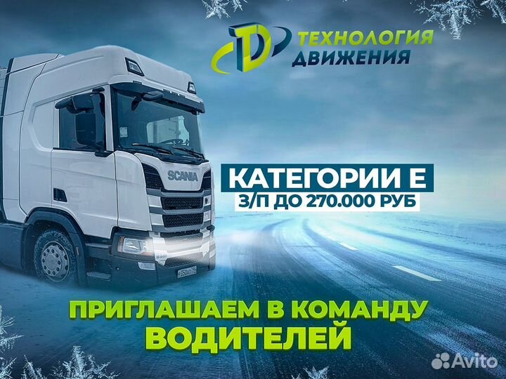 Водитель категории Е без опыта