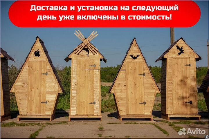 Уличный туалет деревянный KEY669