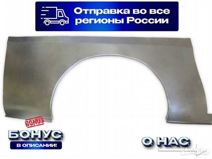 Арка кузовная Citroen