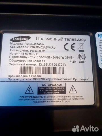 Монитор cамсунг 42