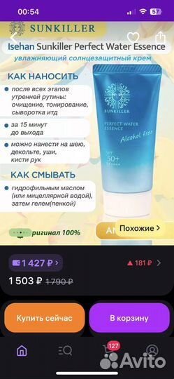 Солнцезащитный крем spf 50