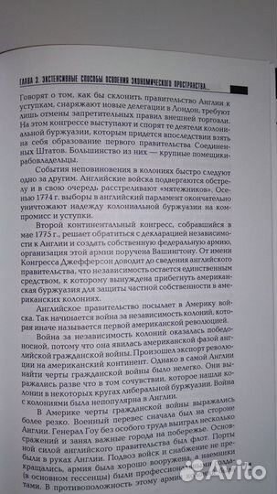 Мировое хозяйство Михайлов