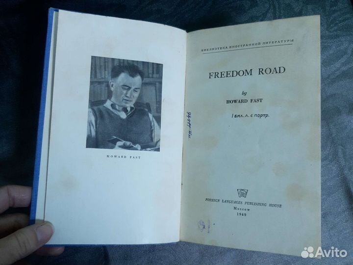 Книга 1949г. Freedom Road. Howard Fast