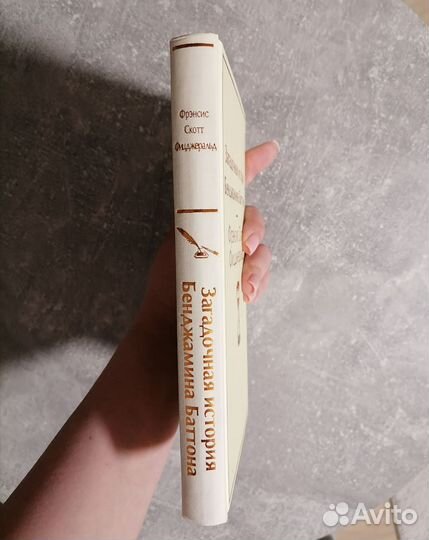 Загадочная история Бенджамина Баттона