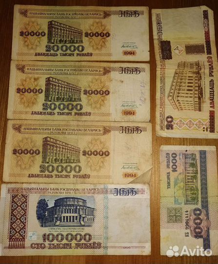 Банкноты Беларусь 1994-2000г.г