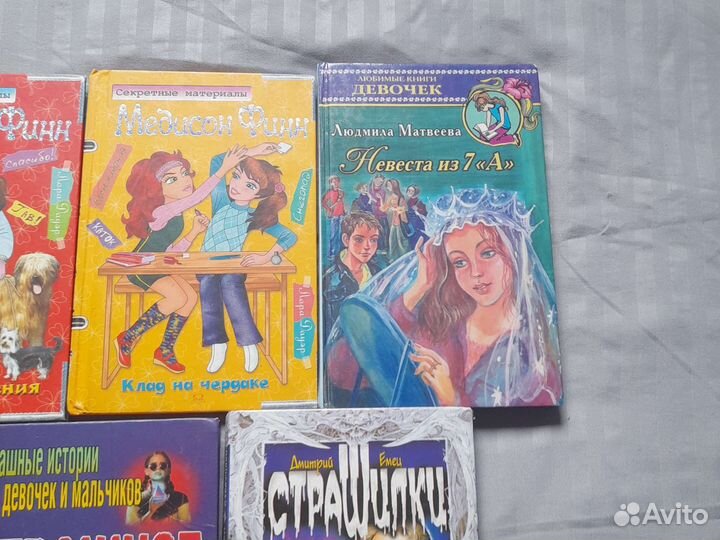 Книги для девочек и мальчиков