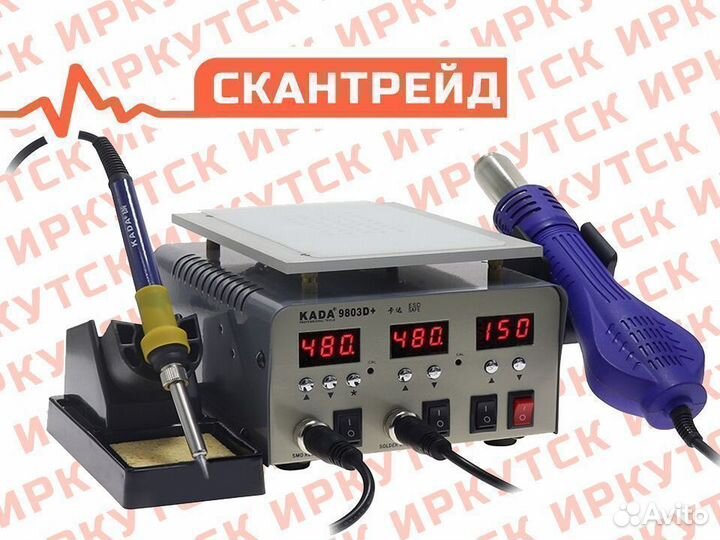 Паяльная станция kada 9803D+ паяльник фен преднагр