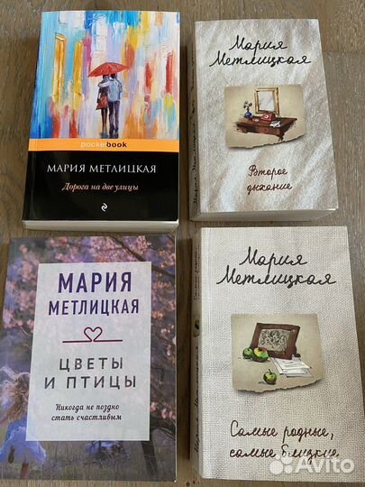 Книги М.Метлицкой