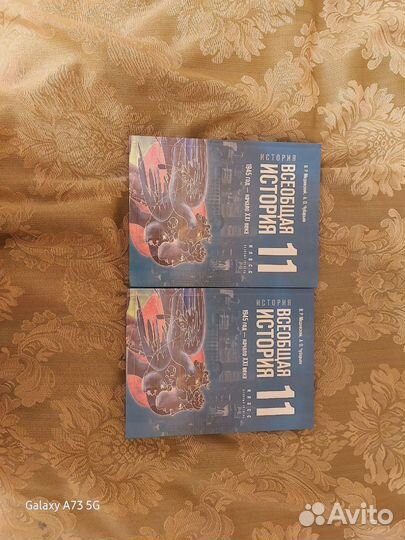 Учебник по всеобщей истории 11 класс