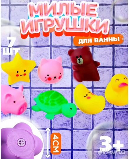 Игрушки для ванной, набор