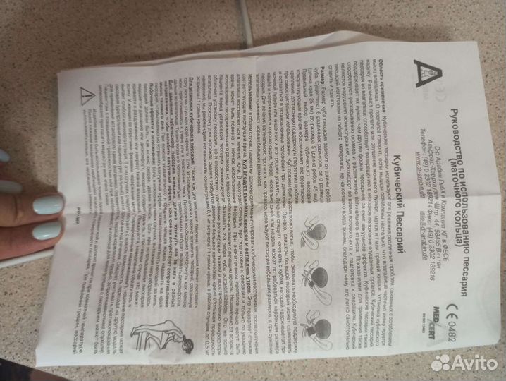 Урологический пессарий