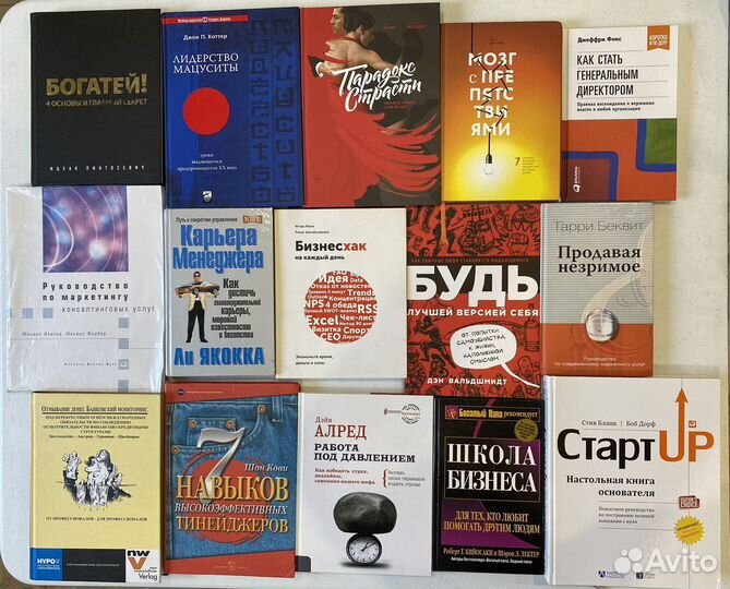 Книги (не электронные) по бизнесу и саморазвитию