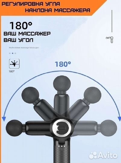 Перкуссионный массажер новый с 6 насадками