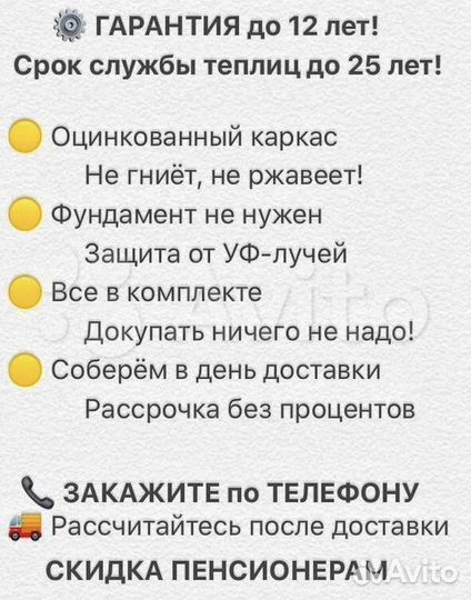Теплица